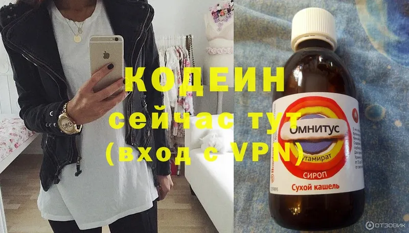 Кодеиновый сироп Lean Purple Drank  блэк спрут ссылка  Новосиль 